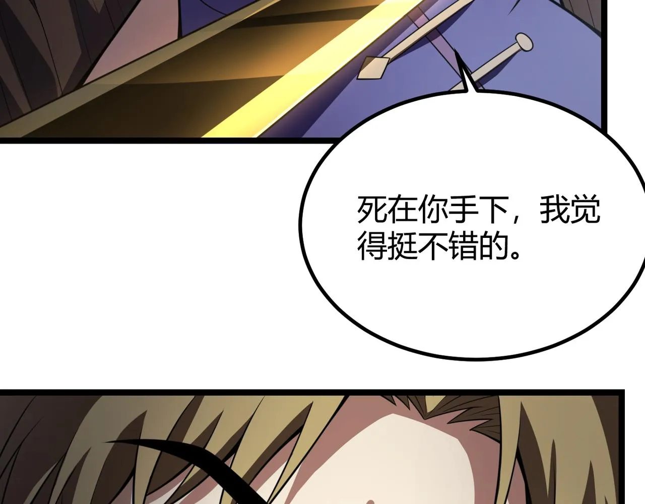 第六十四话 司马家的实力 第117页