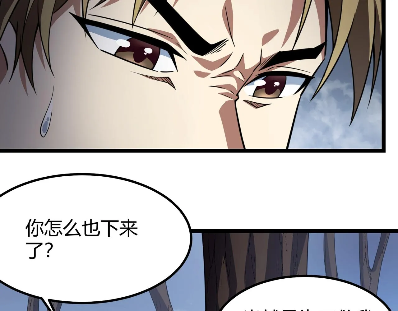 第六十四话 司马家的实力 第118页