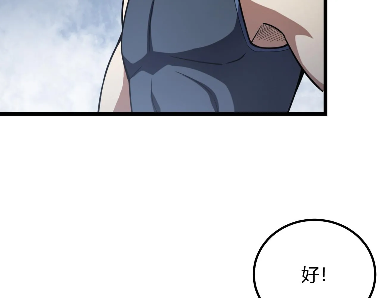 第六十四话 司马家的实力 第127页