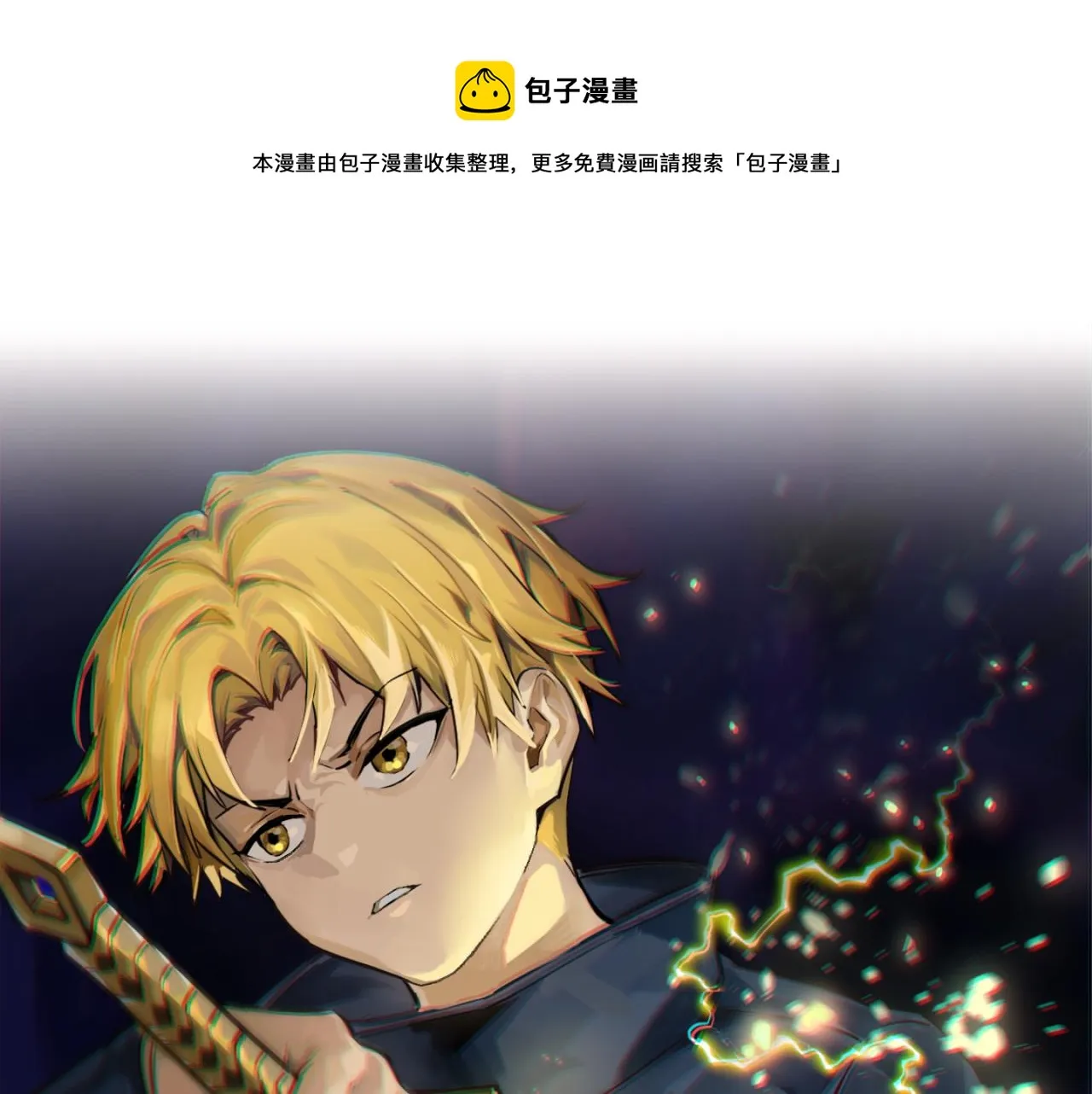 第六十五话 暗箭难防 第1页