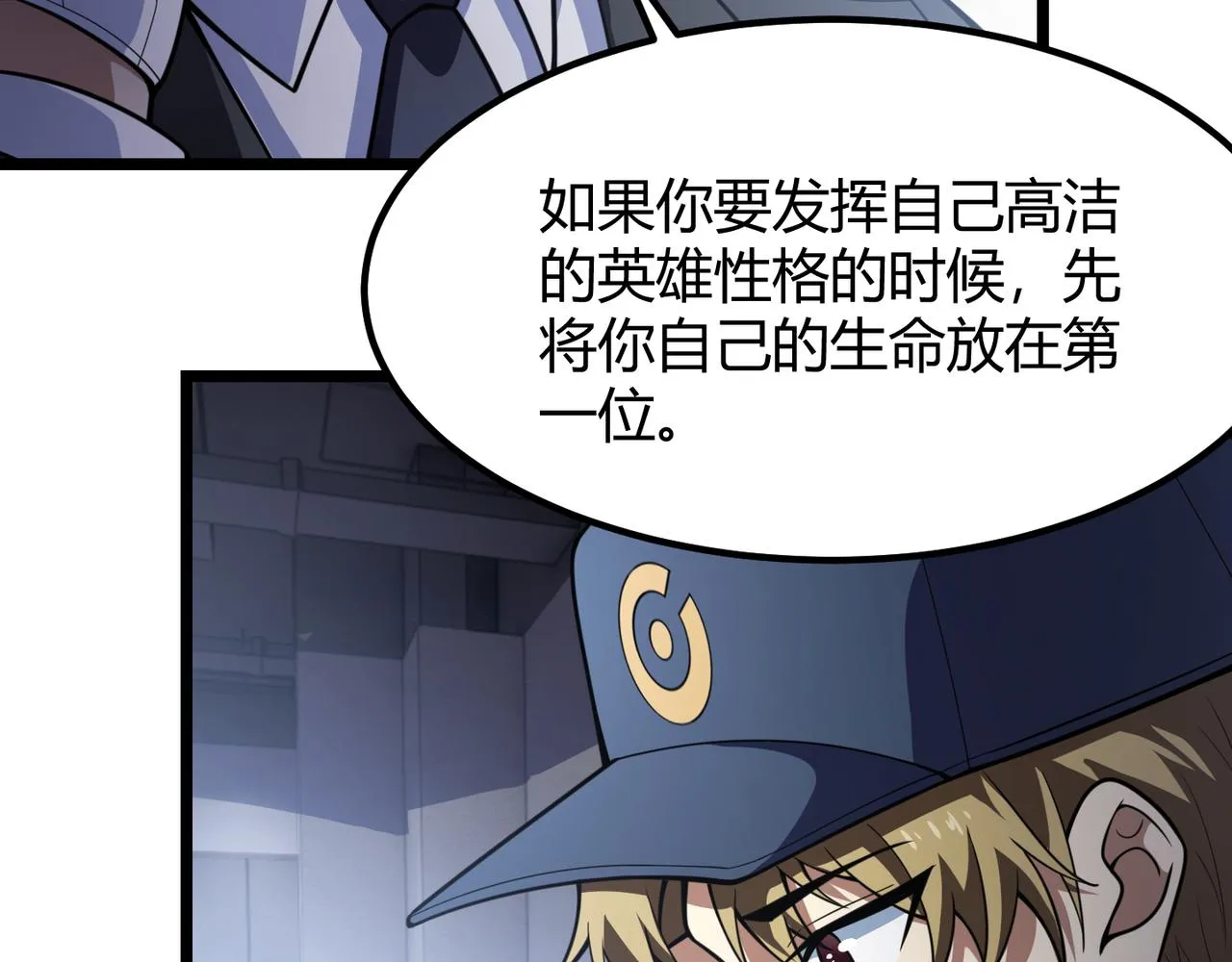 第六十五话 暗箭难防 第13页