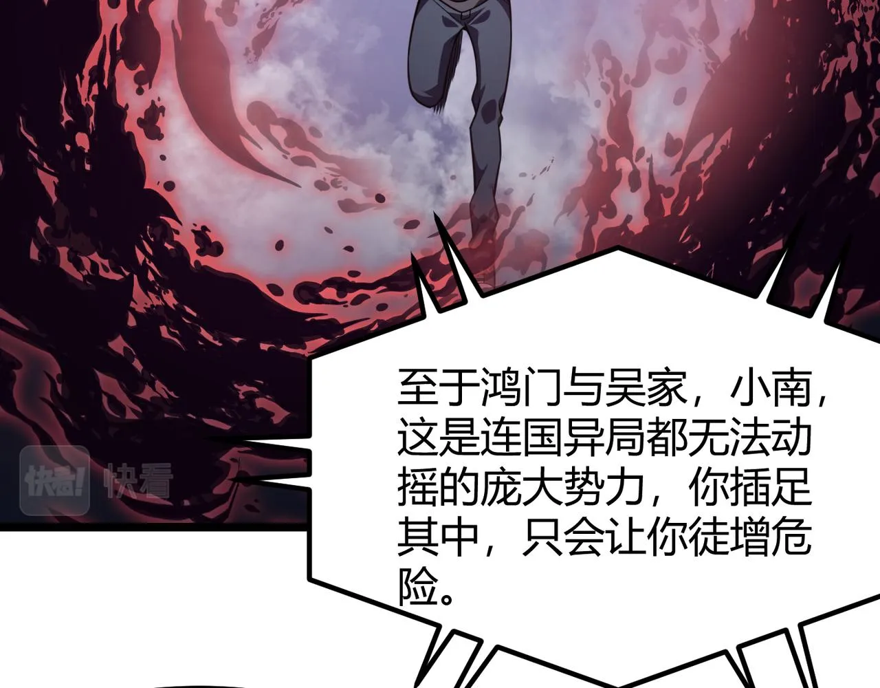 第六十五话 暗箭难防 第17页
