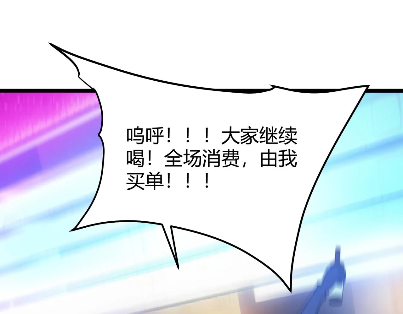 第六十五话 暗箭难防 第43页