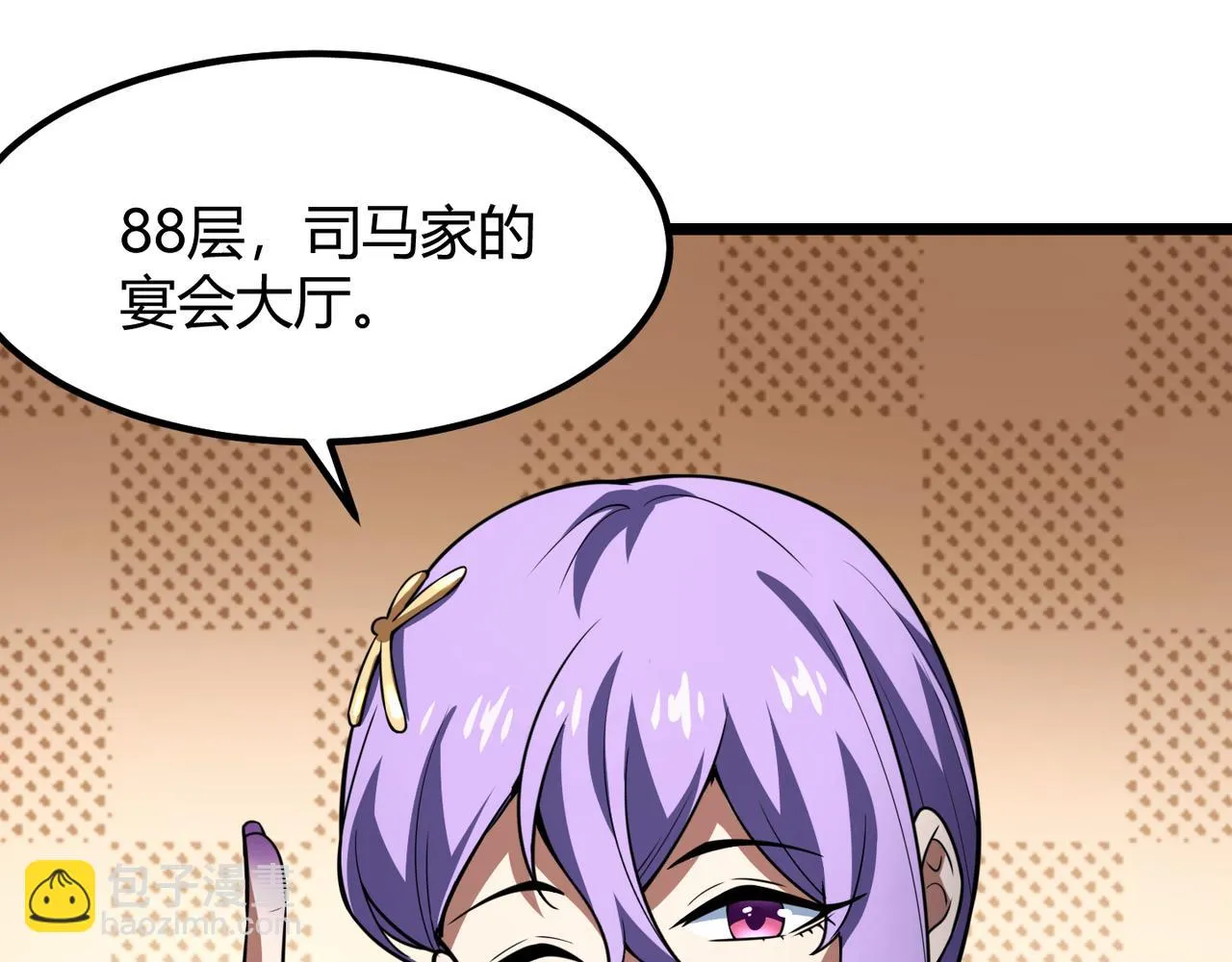第六十五话 暗箭难防 第69页