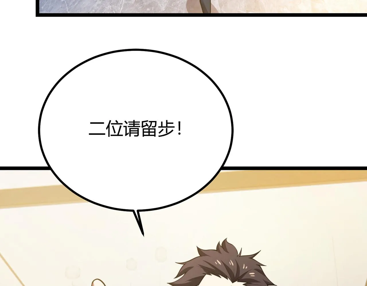第六十五话 暗箭难防 第80页