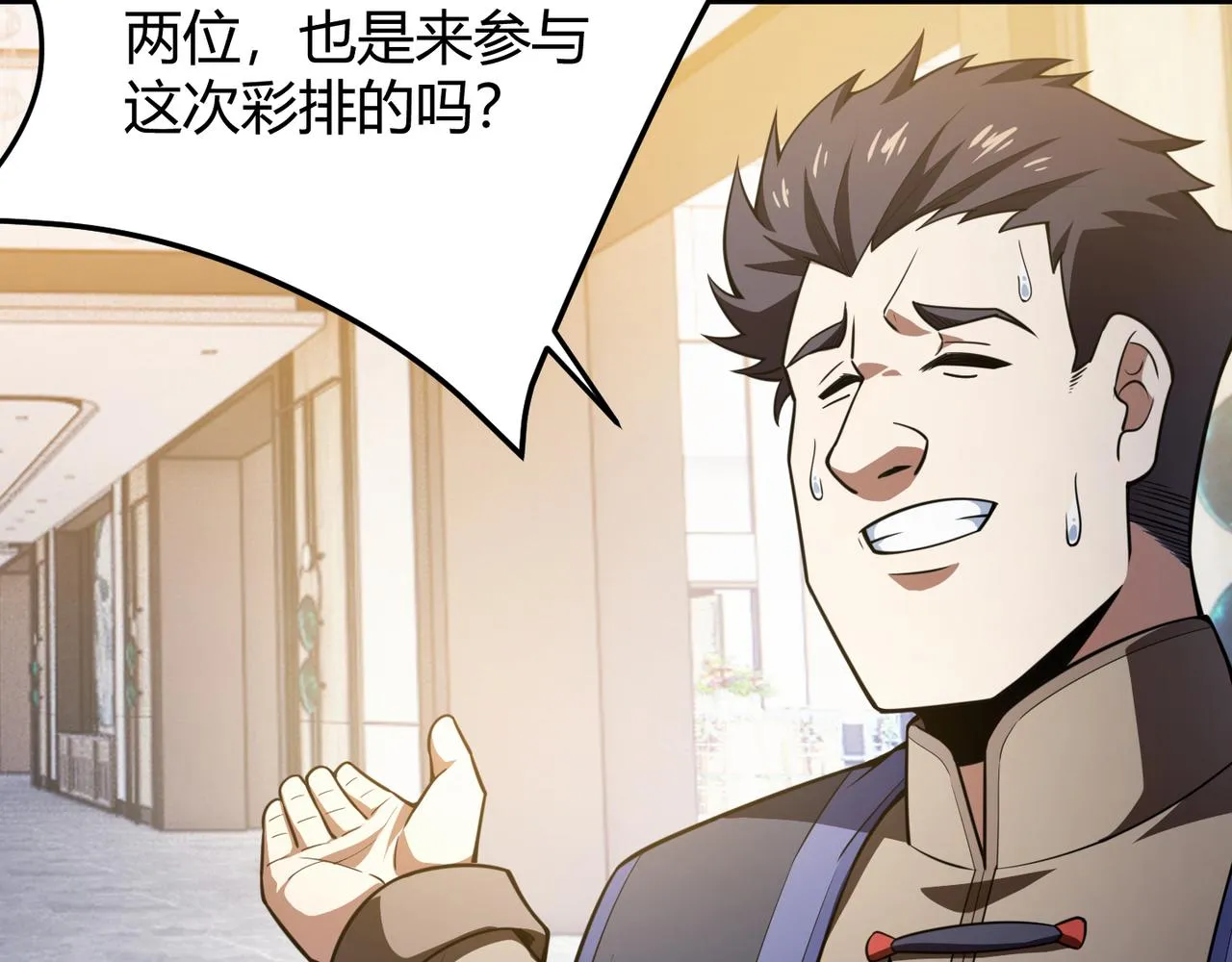 第六十五话 暗箭难防 第90页