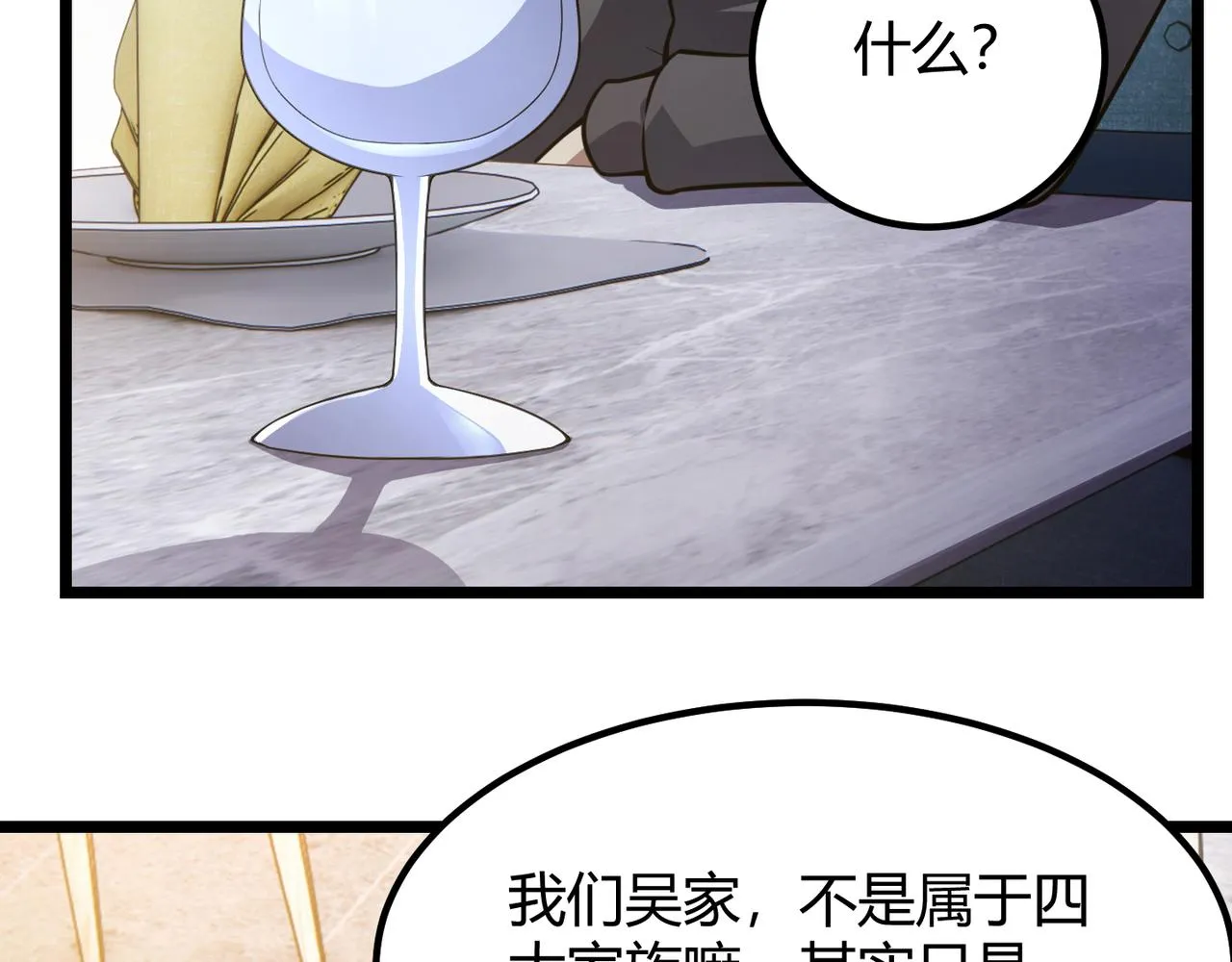 第六十五话 暗箭难防 第101页