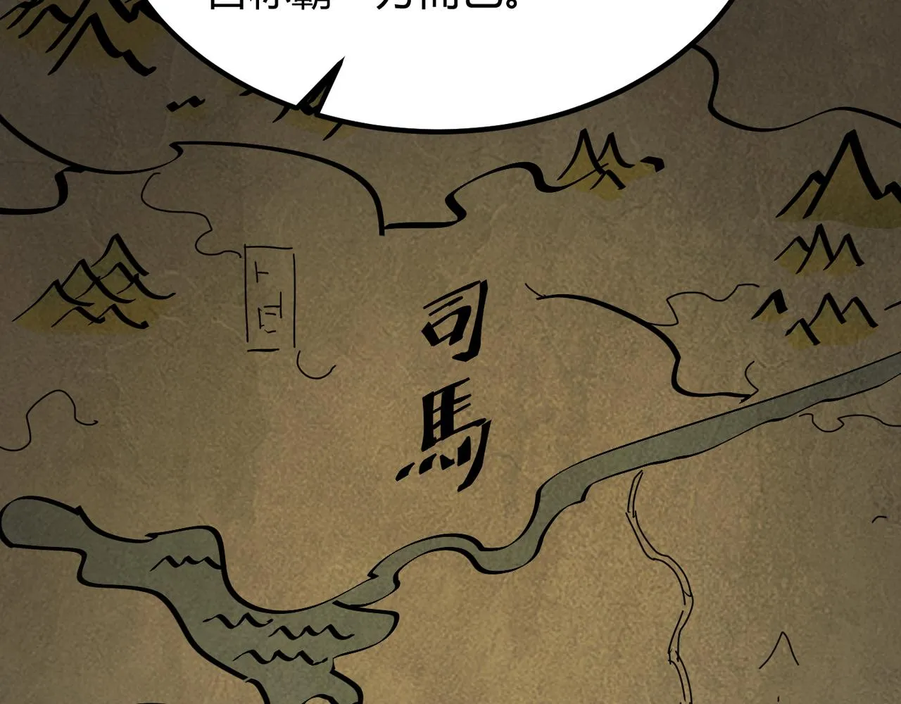 第六十五话 暗箭难防 第106页