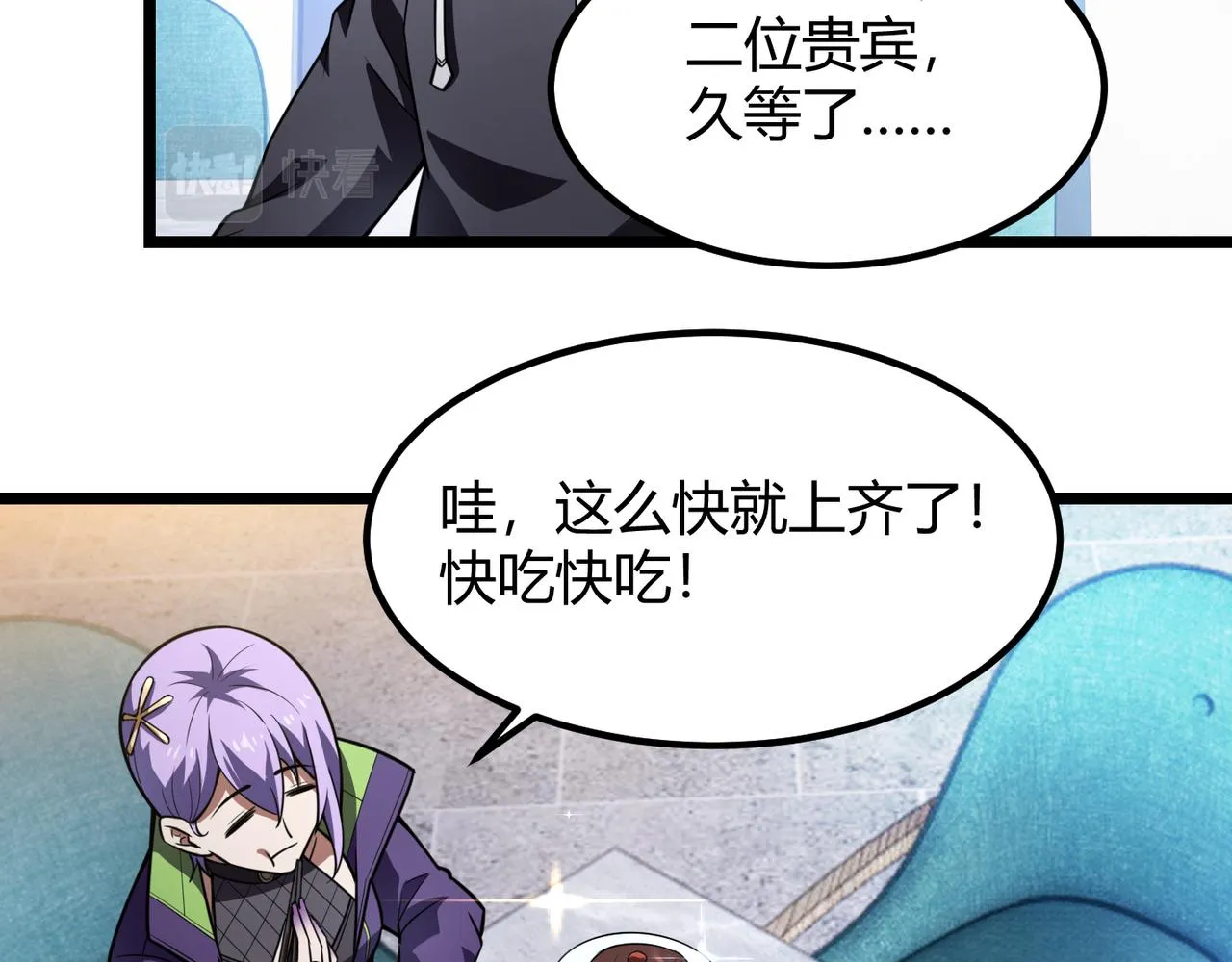 第六十五话 暗箭难防 第116页