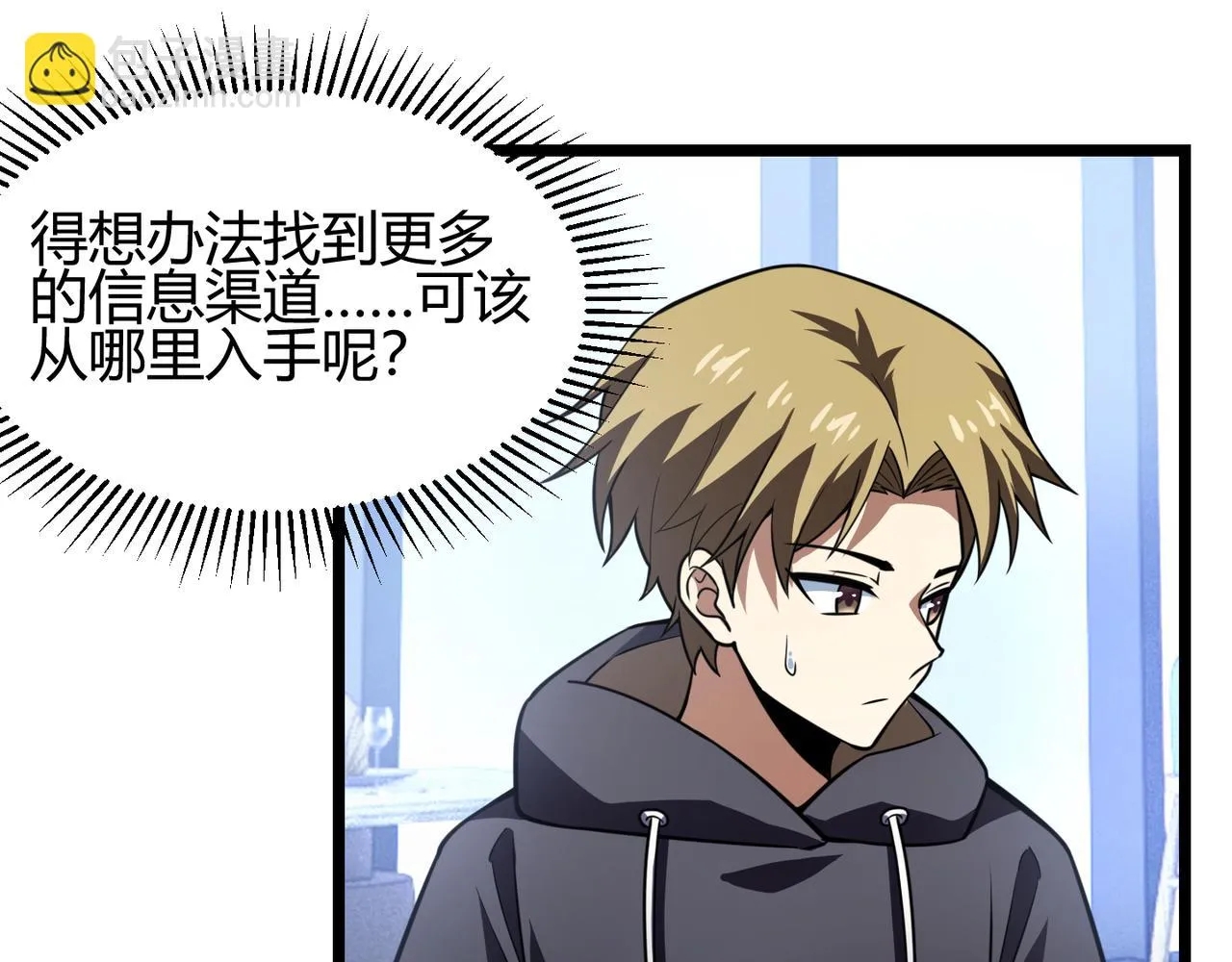 第六十五话 暗箭难防 第118页