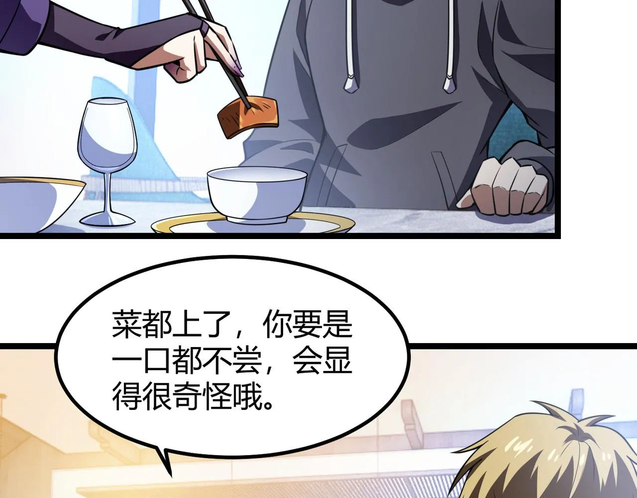 第六十五话 暗箭难防 第120页