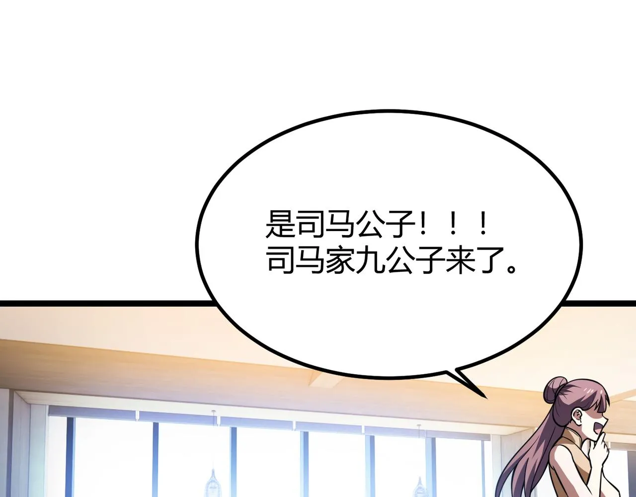 第六十五话 暗箭难防 第124页