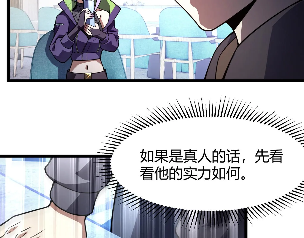 第六十五话 暗箭难防 第126页