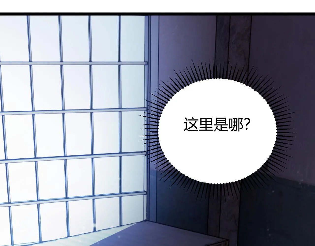 第六十六话 绑…绑架？！ 第10页