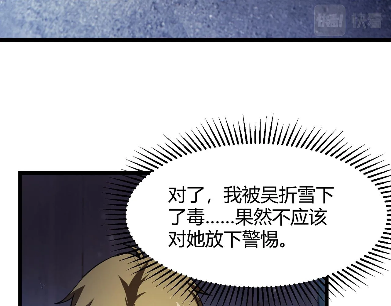 第六十六话 绑…绑架？！ 第13页