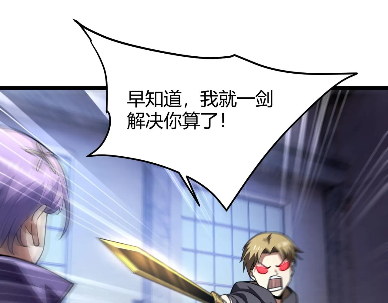 第六十六话 绑…绑架？！ 第40页