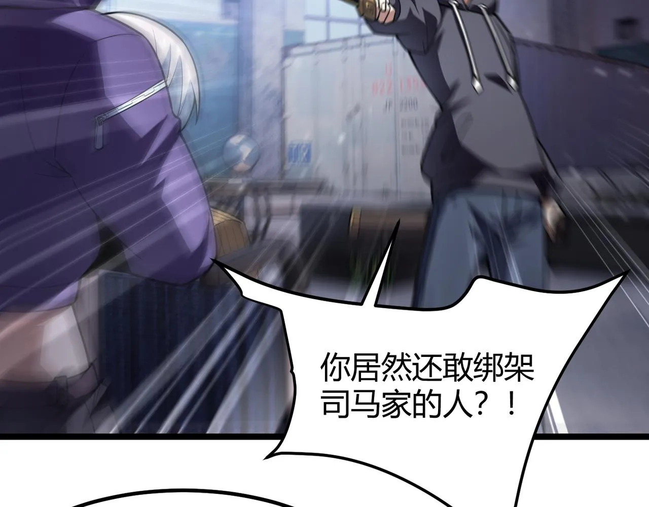 第六十六话 绑…绑架？！ 第41页