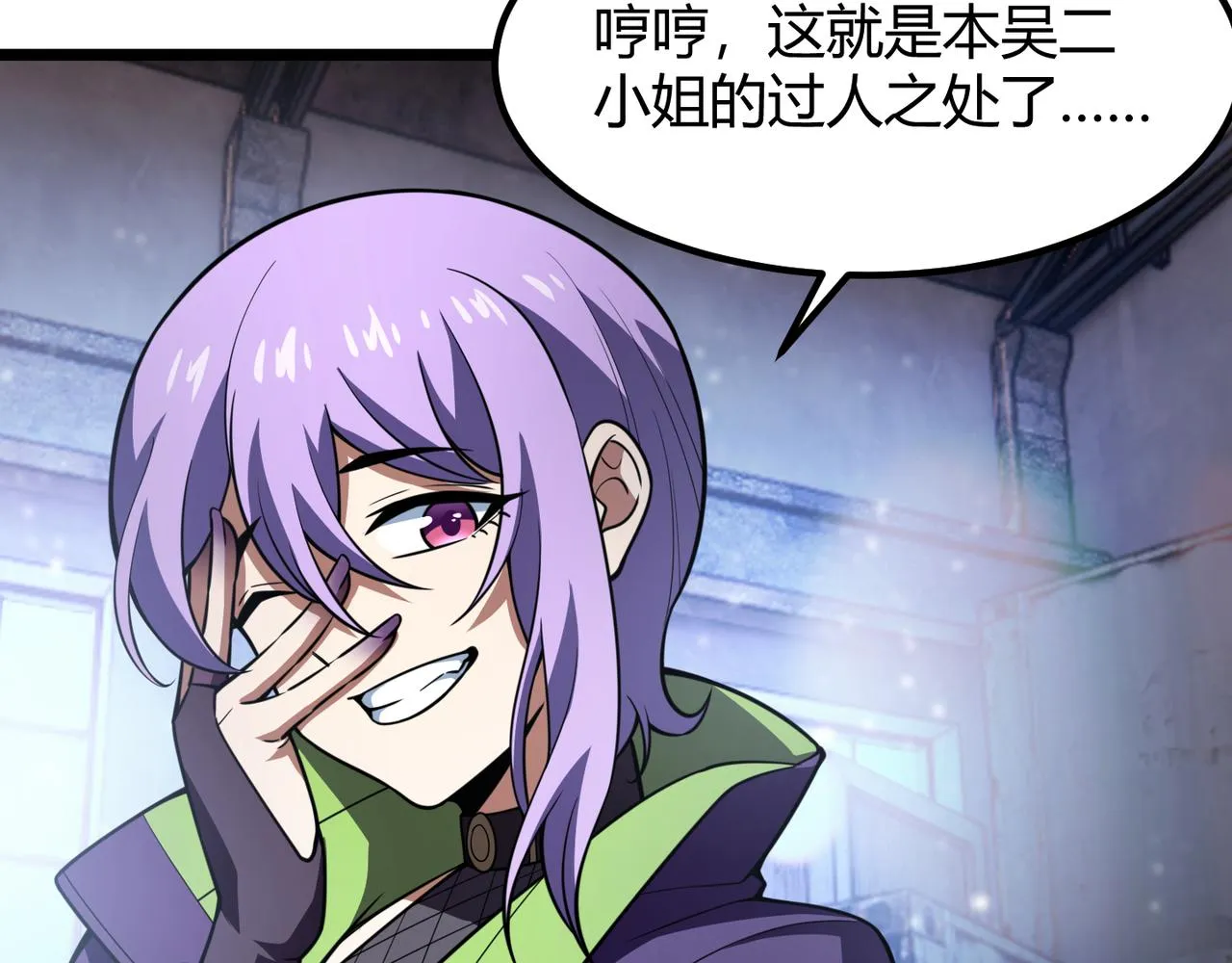 第六十六话 绑…绑架？！ 第45页