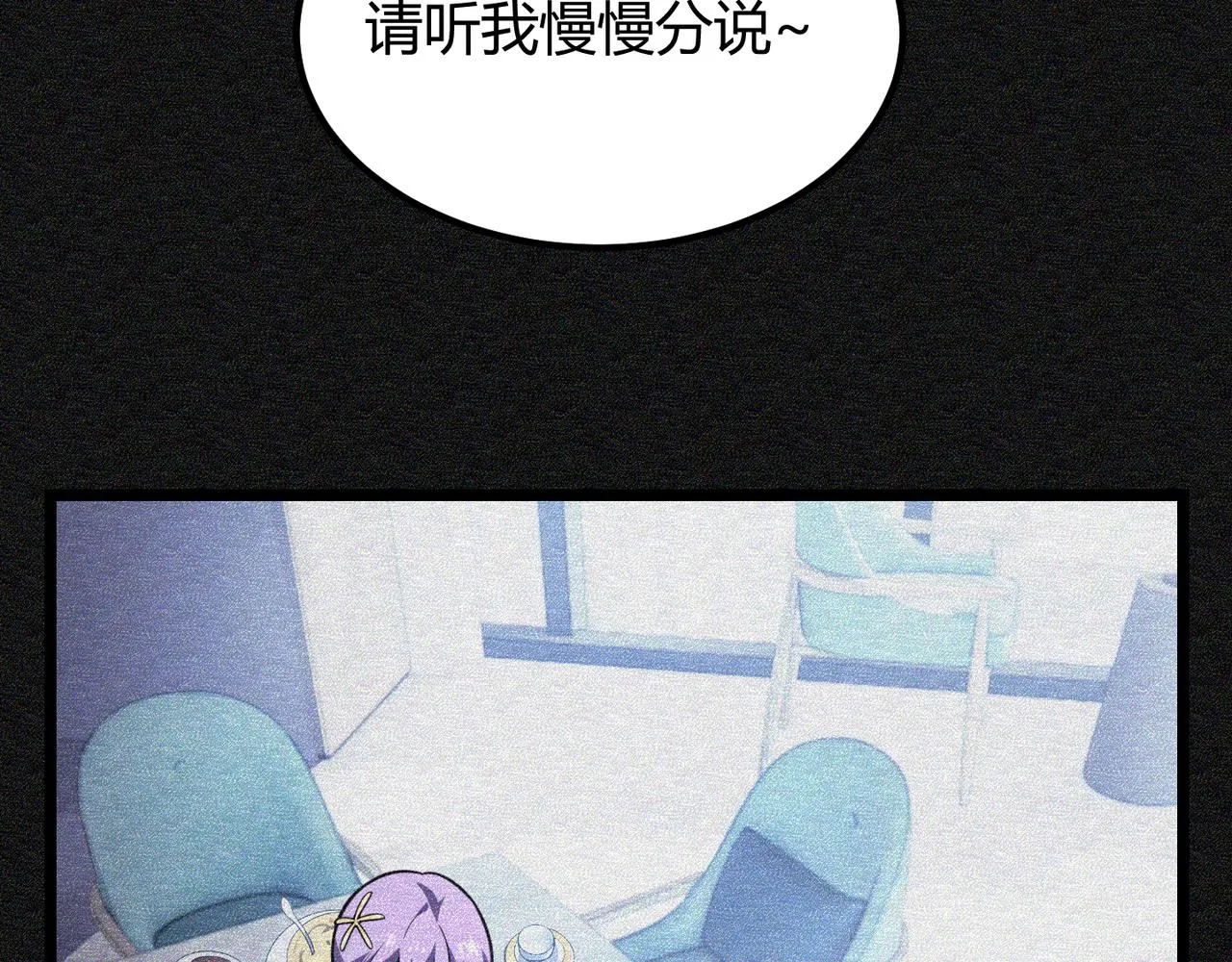 第六十六话 绑…绑架？！ 第47页