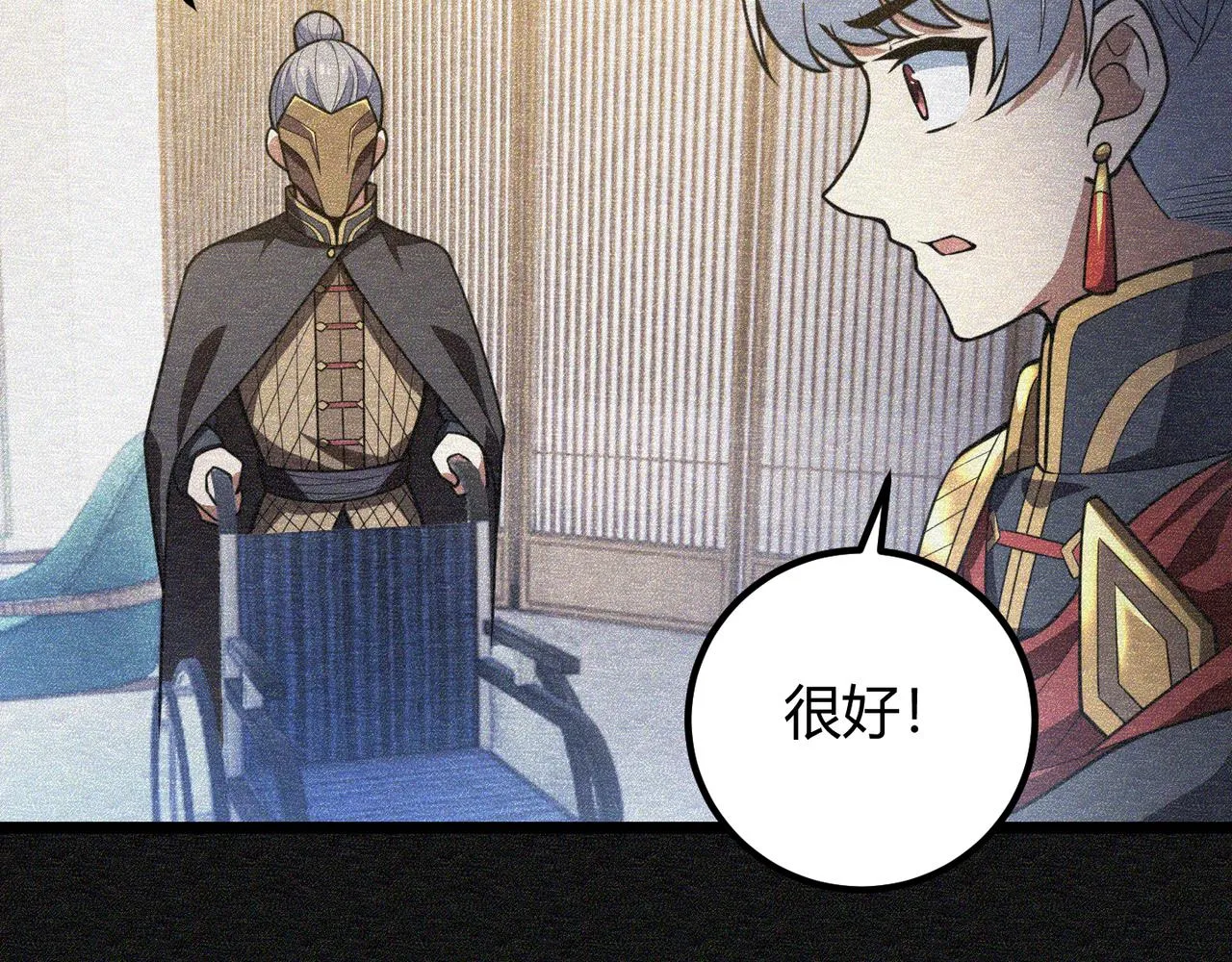 第六十六话 绑…绑架？！ 第66页