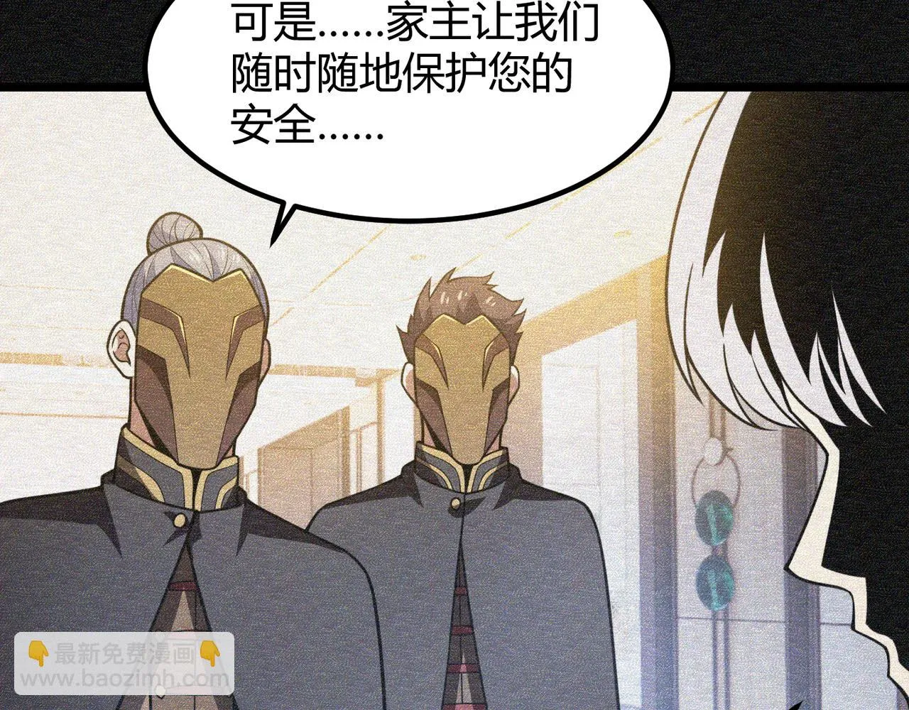 第六十六话 绑…绑架？！ 第71页