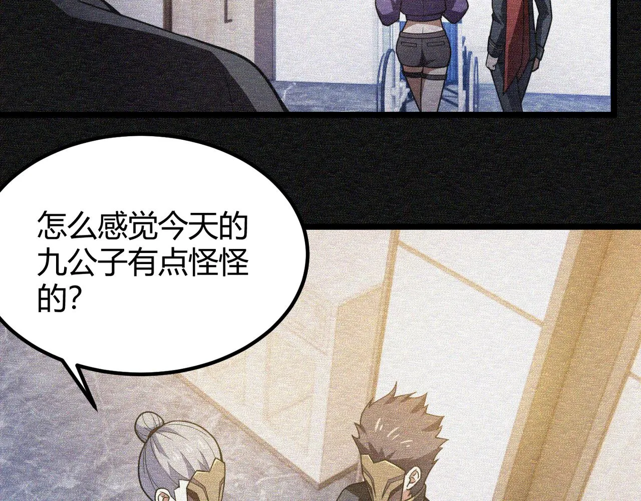 第六十六话 绑…绑架？！ 第77页