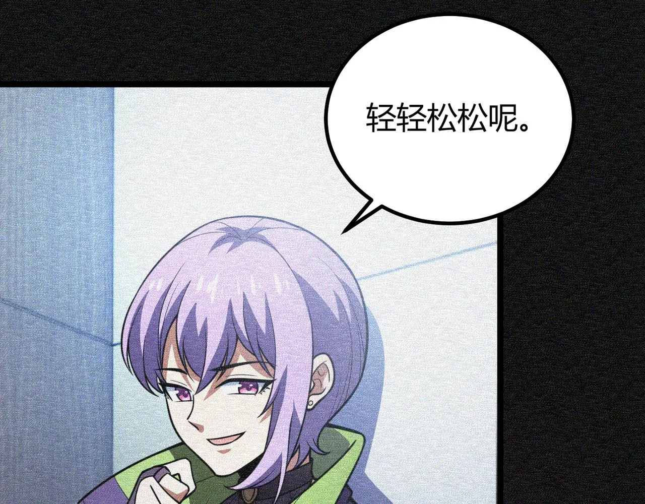 第六十六话 绑…绑架？！ 第83页