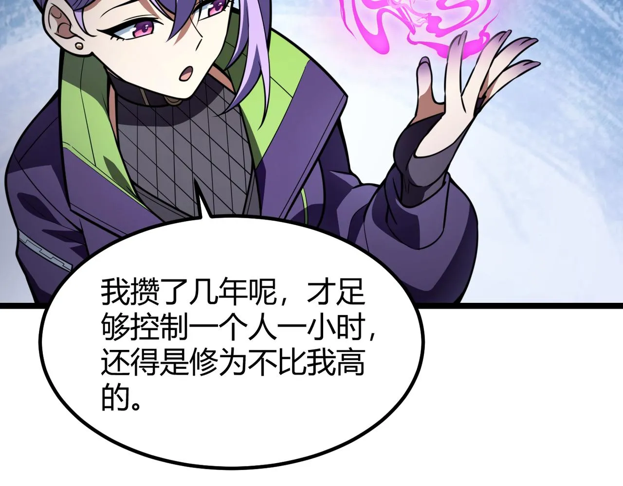 第六十六话 绑…绑架？！ 第89页