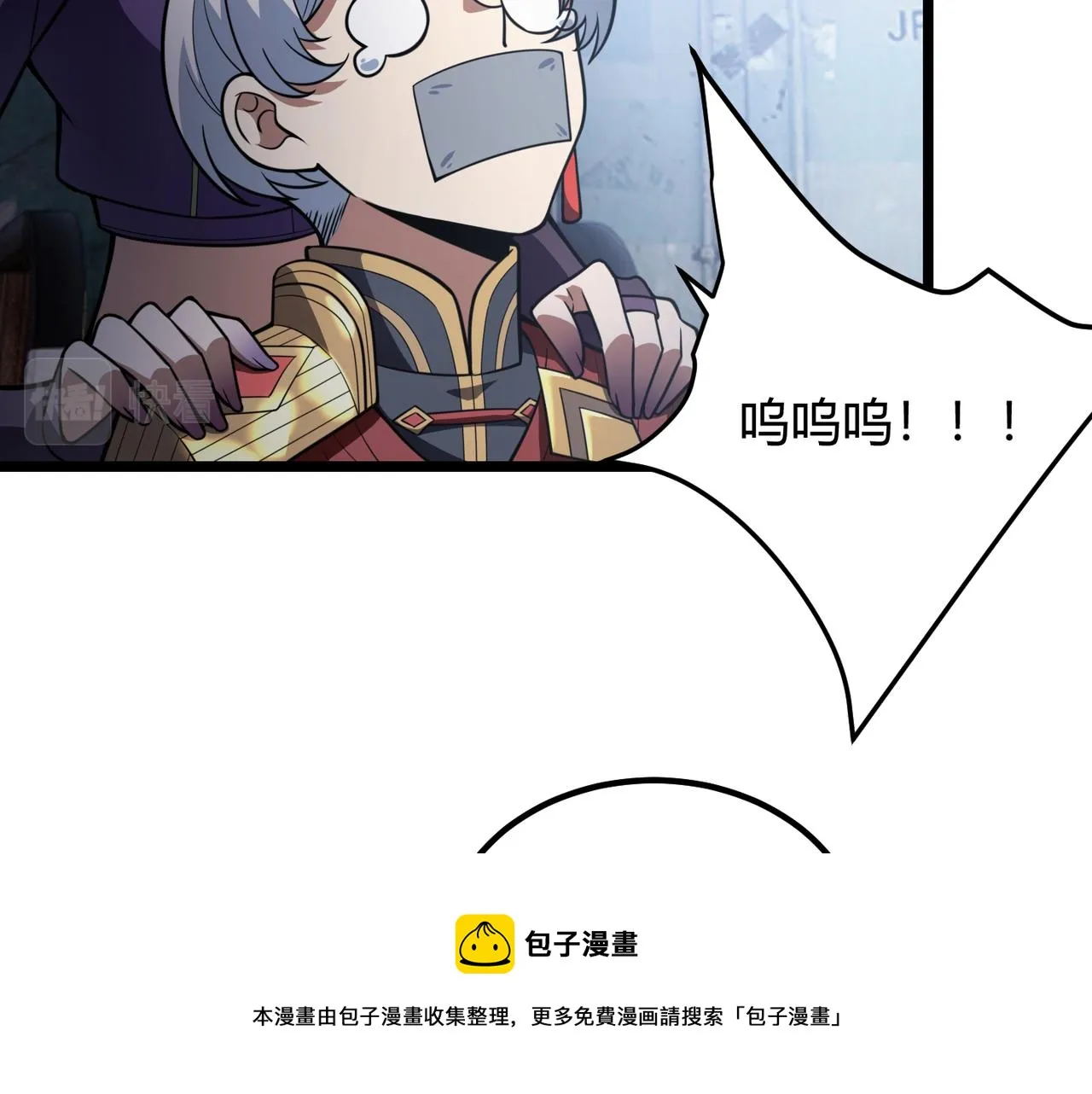 第六十六话 绑…绑架？！ 第99页