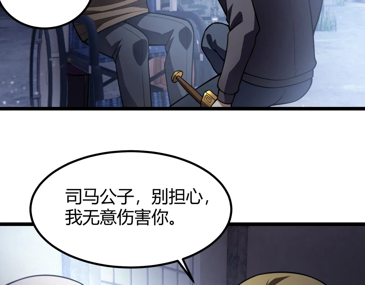 第六十六话 绑…绑架？！ 第101页