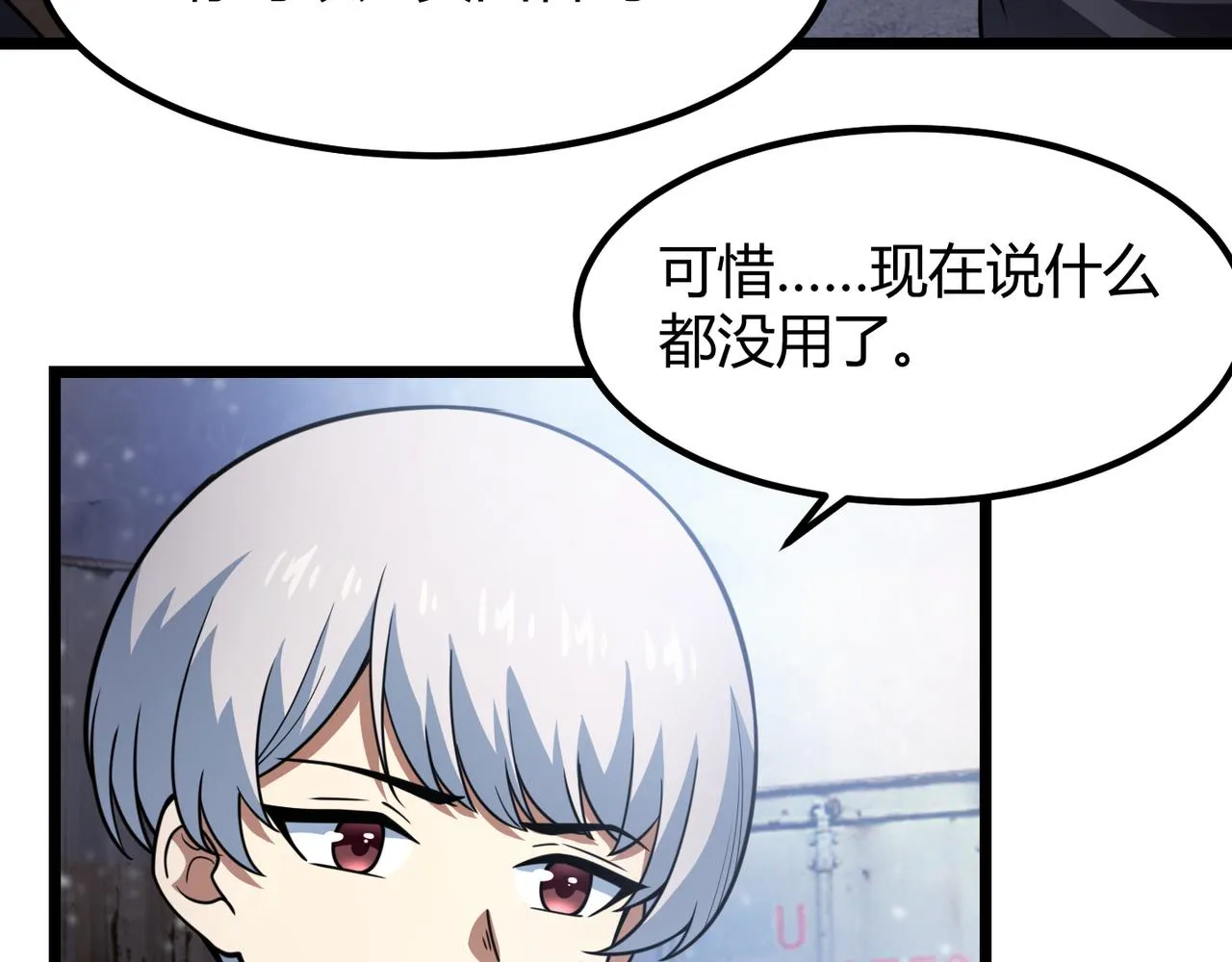 第六十六话 绑…绑架？！ 第103页