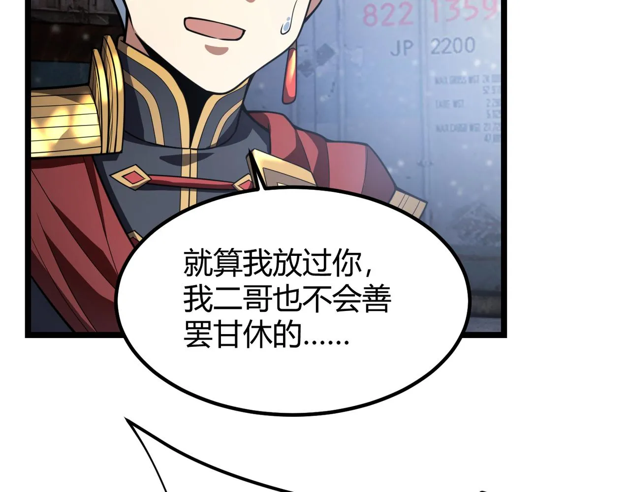 第六十六话 绑…绑架？！ 第104页