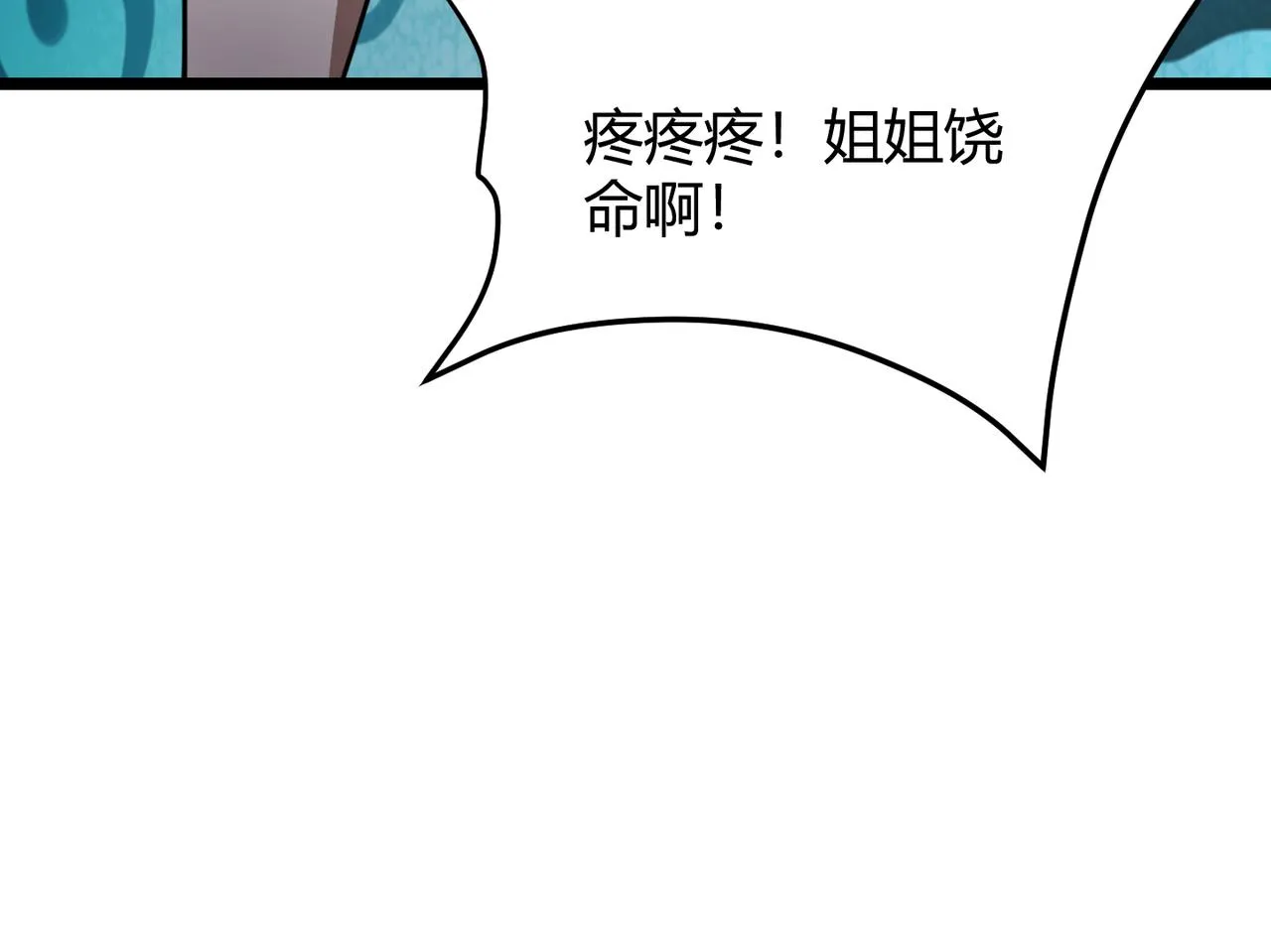 第六十六话 绑…绑架？！ 第107页