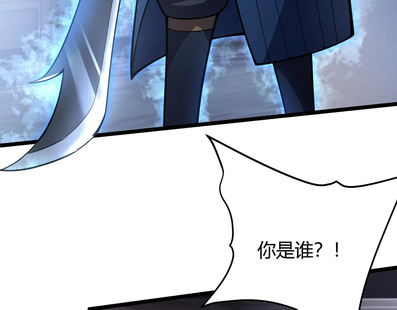 第六十六话 绑…绑架？！ 第114页