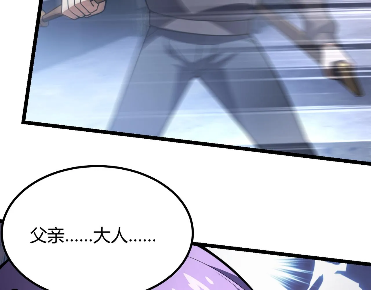 第六十六话 绑…绑架？！ 第116页