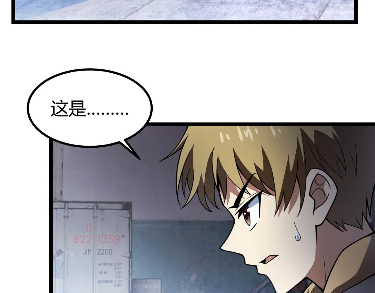 第六十七话 赘婿 第7页