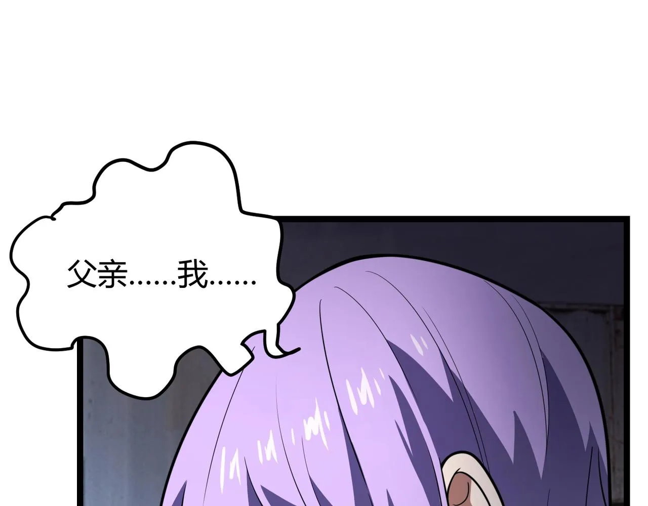 第六十七话 赘婿 第23页