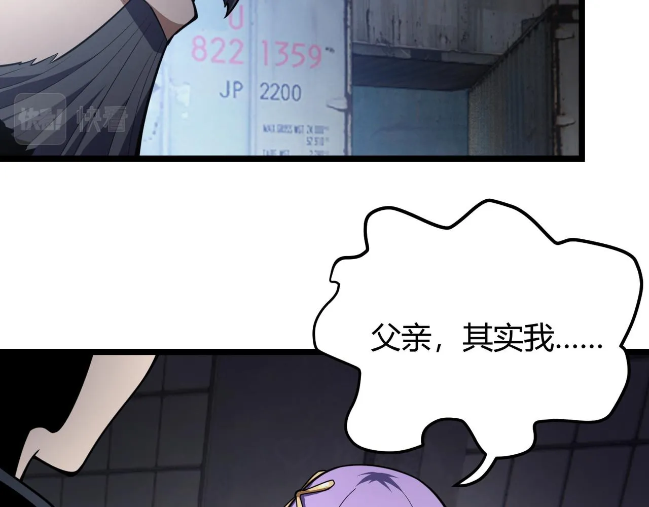 第六十七话 赘婿 第26页