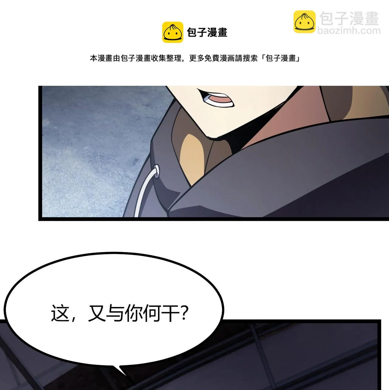 第六十七话 赘婿 第50页