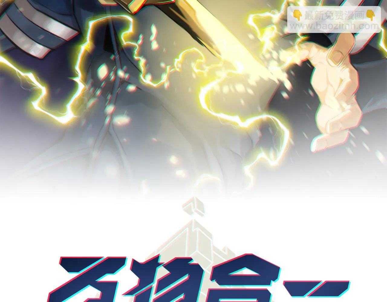 第六十八话 被推倒 第2页