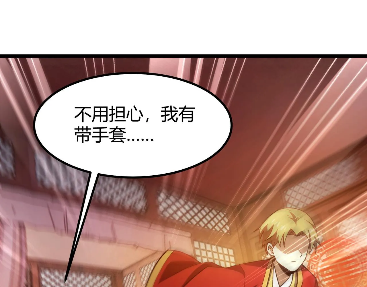 第六十八话 被推倒 第48页