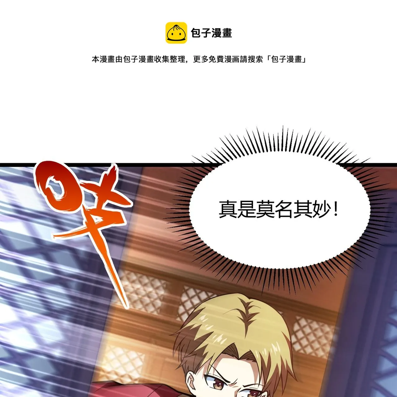 第六十八话 被推倒 第50页