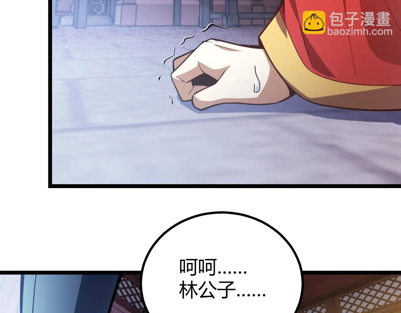 第六十八话 被推倒 第58页