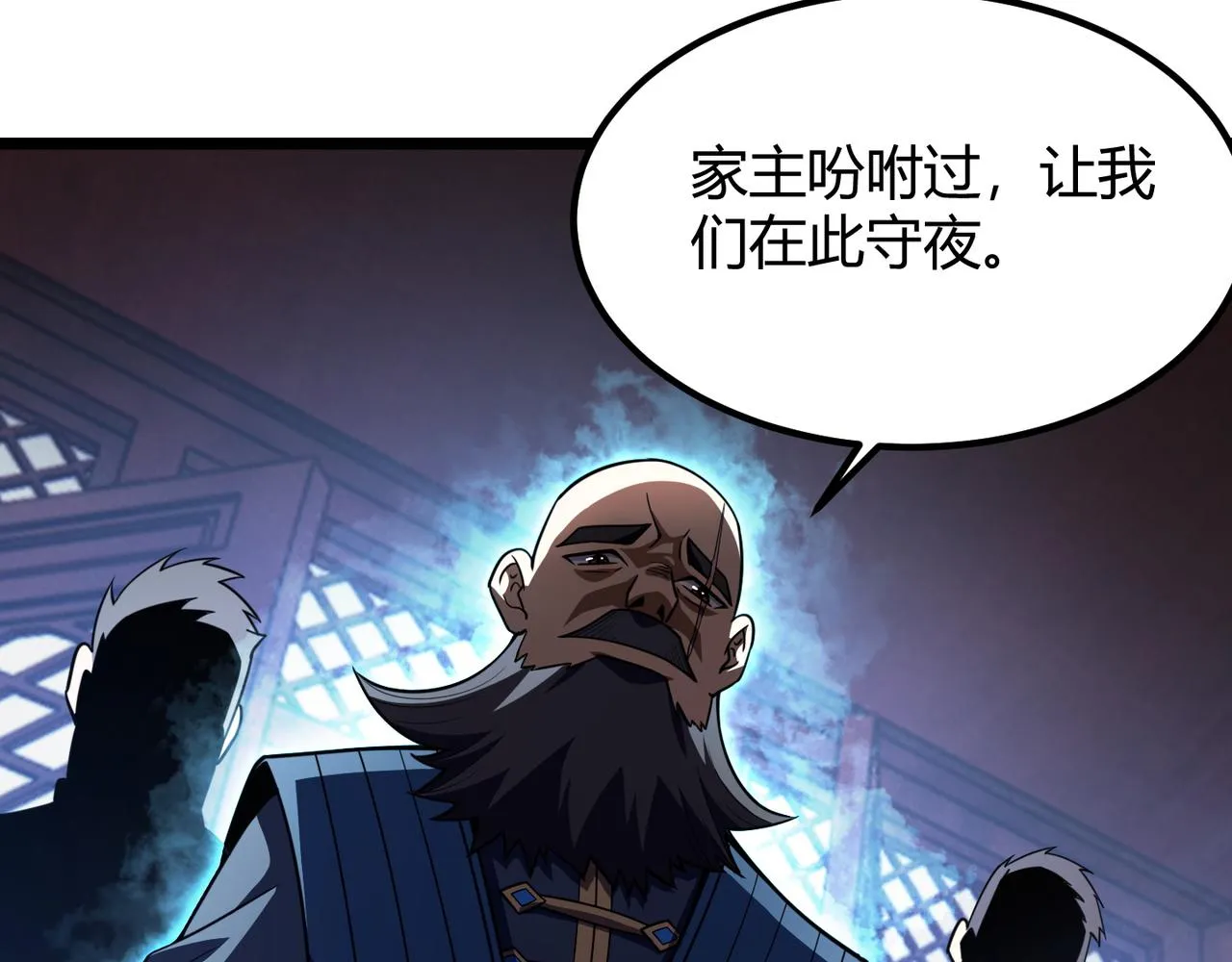 第六十八话 被推倒 第60页