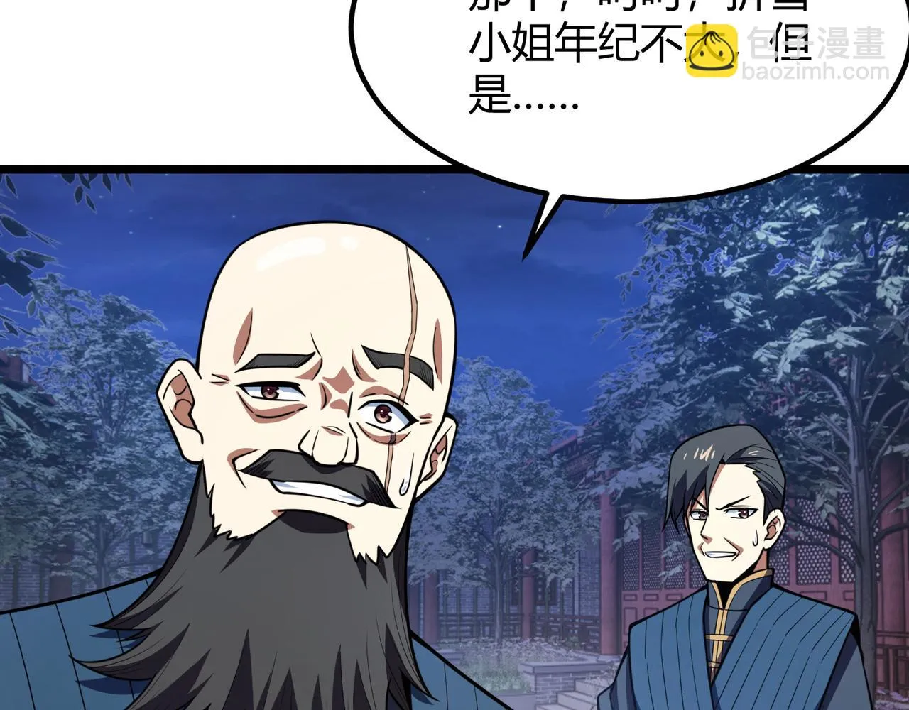 第六十八话 被推倒 第95页