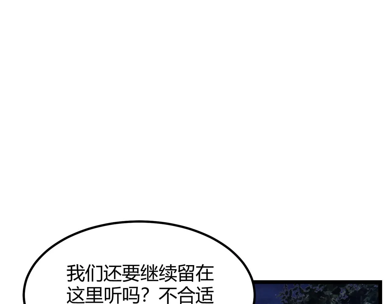 第六十八话 被推倒 第100页