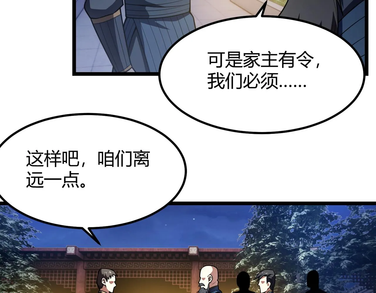 第六十八话 被推倒 第102页
