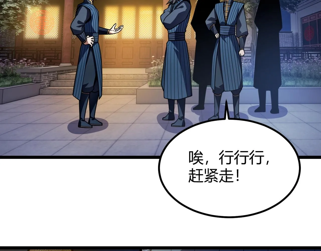 第六十八话 被推倒 第103页