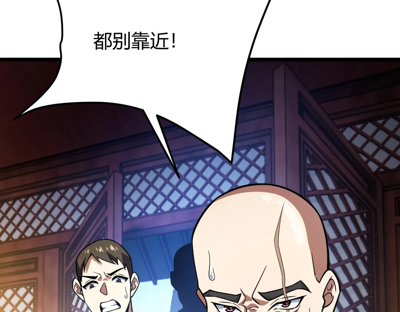 第六十八话 被推倒 第111页