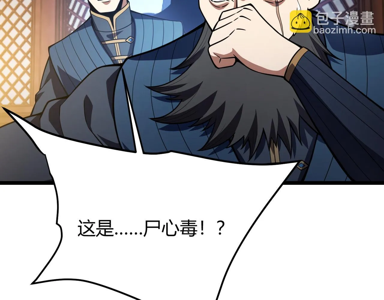 第六十八话 被推倒 第112页